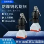 带锁控制旋转转换旋钮