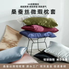 枕套;发圈;护眼罩