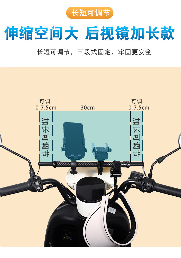 Motorcycle Balance Bar Bracket Faucet Crossbar Pull Rod Expansion Rack Battery Electric Vehicle Modification Accessories Expansion Rod