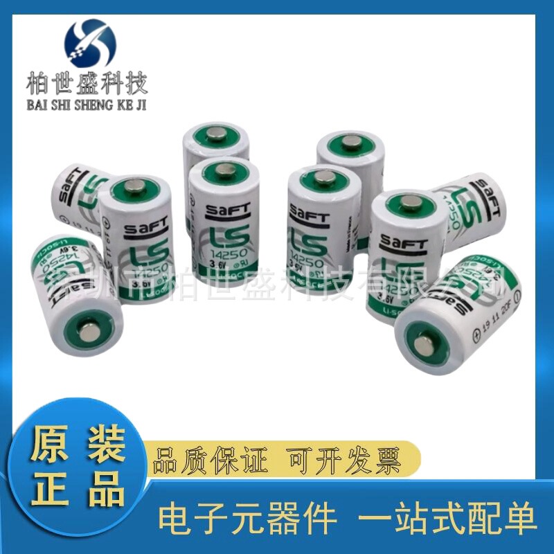 LS14250 14500 3.6V Lithium Battery 1/2AA ER14250 PLC industrial control lithium battery with welding foot