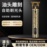 跨境外贸新款理发电推剪精钢刀头LED液晶数显雕刻神器专业发廊