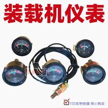 装载机铲车仪表气压表机油表电流表水温表变矩器油压表明宇鲁工