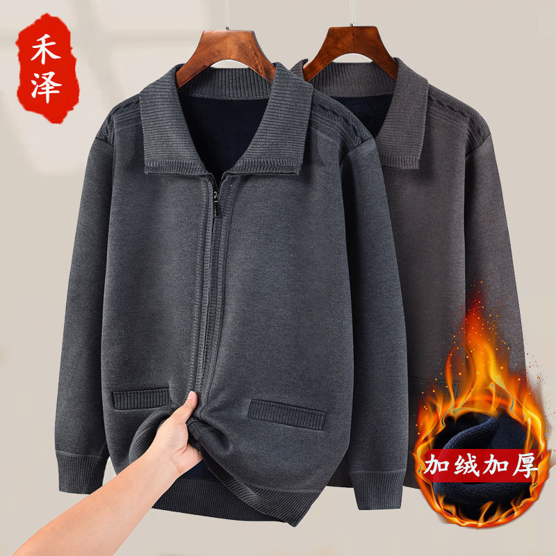 Dad's Middle-Aged and Elderly Zipper Cardigan Knitwear Men's Knitwear Elderly Men's Velvet Warm Winter Lapel Jacket