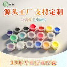 台瑞工厂色膏定制  uv/AB滴胶调色色浆颜料 环氧树脂油性色膏OEM