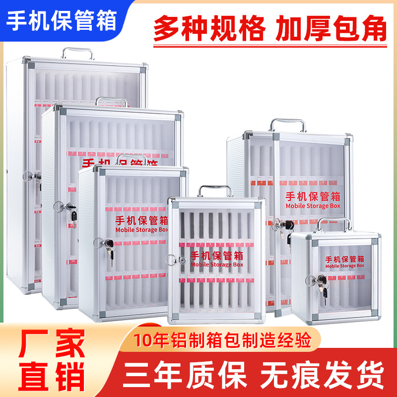 휴대폰 보관함 알루미늄 합금 벽걸이형 수납함 회사 캐비닛 보관함 학생용 잠금장치가 있는 휴대폰 캐비닛