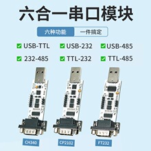 �Gʯ�^CH340����һ����ģ�K USB�DTTL/RS232/RS485���D USB�DUART