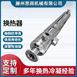 换热器;冷凝器;冷却器