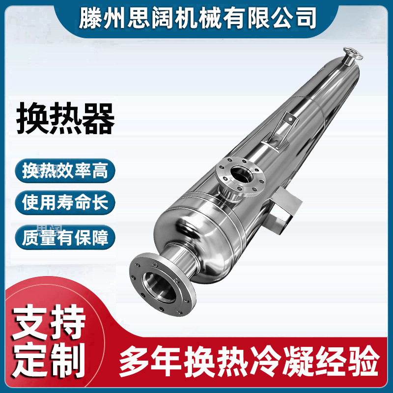 Heat exchange equipment, hydrogen condenser, desalinated water heat exchanger, reactor reflux tube, shell-and-tube heat exchanger