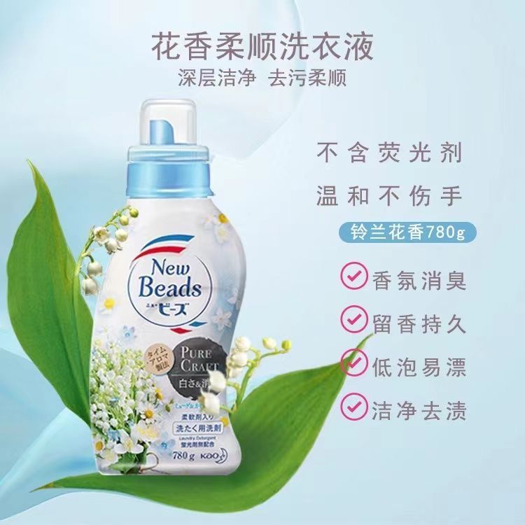 日本原装进口KAO花王铃兰/玫瑰洗衣液正装740g/替换装650g/1520g|undefined
