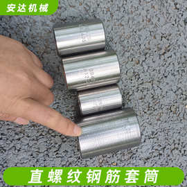 直螺纹钢筋连接套筒四级钢正反丝变径钢筋连接器20国标钢筋接驳器