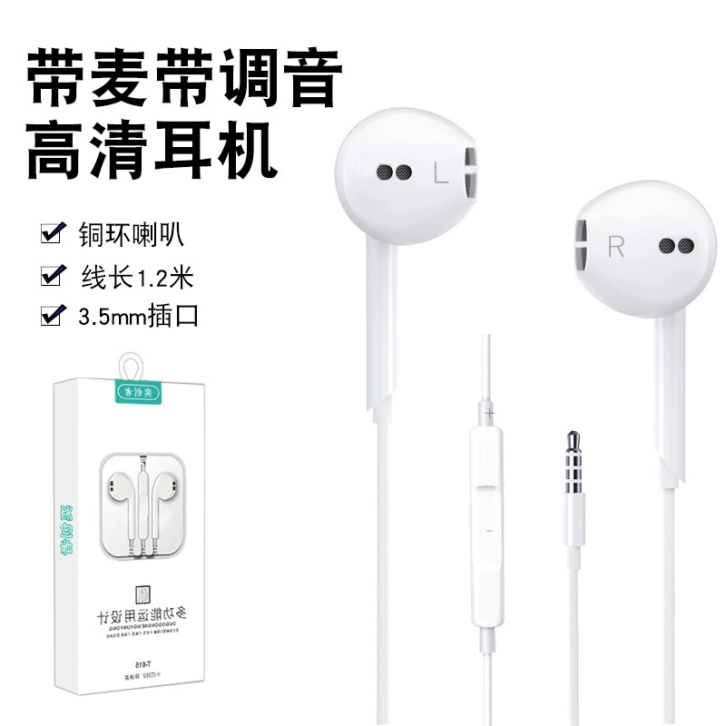 Проводные наушники совместимы с Xiaomi/Huawei, 3,5 мм и USB‑C, встроенный микрофон и пульт, легкие