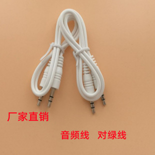 ���l��3.5��3.5��������䛾�aux���C��50cm���l��3.5mm�����늾�