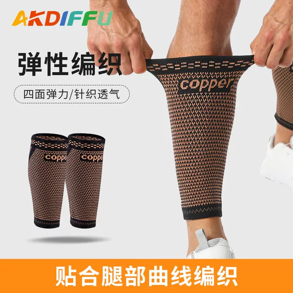 Spot Calf Protection Sports Basketball Football Running Yoga Copper Fiber Warm Muscle Strain Protective Gear Cycling Sports
