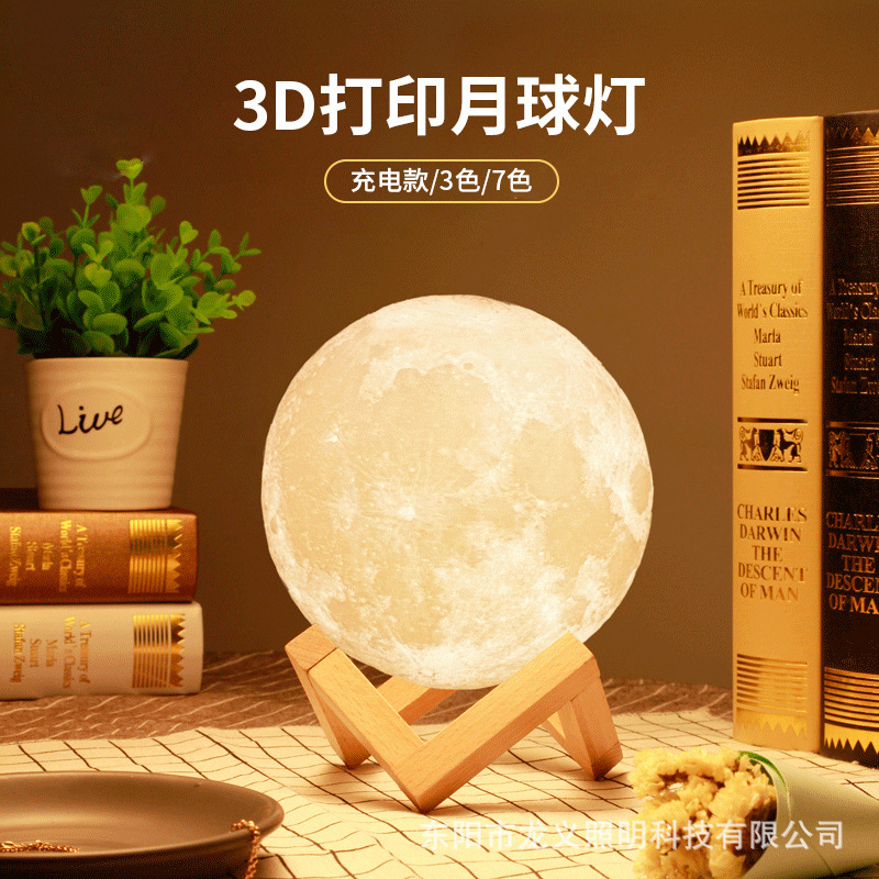 Moon night light charging plug-in bedroom bedside planet light children 3d printing moon light birthday gift cross-border Moon night light charging plug-in bedroom bedside planet light children 3d printing moon light birthday gift cross-border