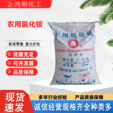 氯化铵 湖北双环农业级氯化铵饲料铵肥农作物绿植肥料农用氯化铵