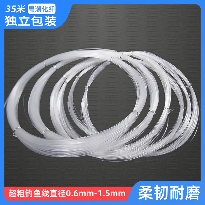 钓鱼线 超粗鱼线0.6mm-1.5mm钓鱼主线35米 尼龙鱼线超粗钓鱼线
