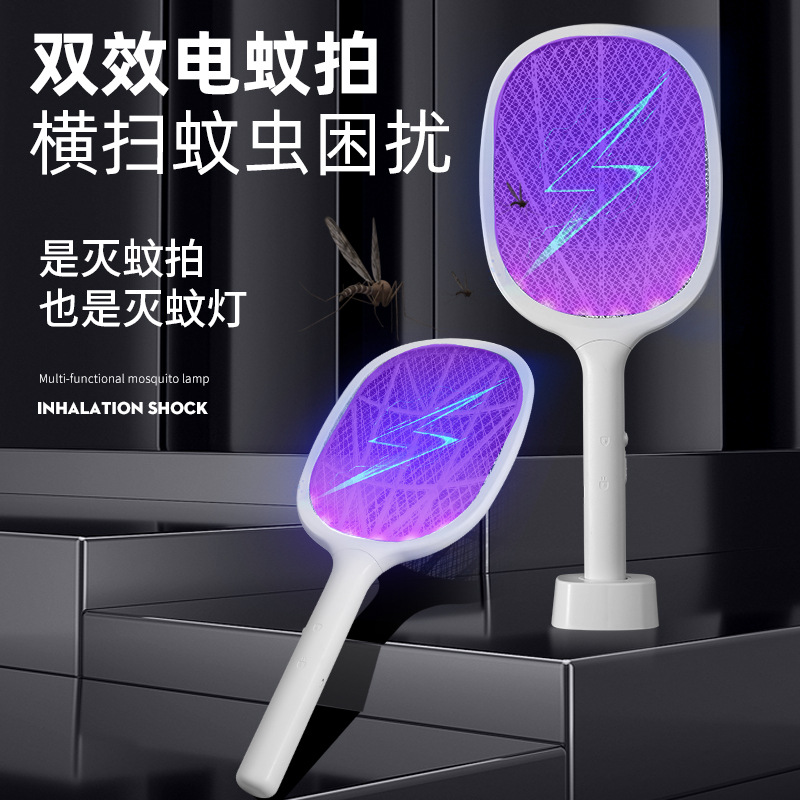 New Attract Mosquito Lamp USB Charging Home Use Mosquito Repeller Dual-in-One Automatic Insect Killer Multi-function Mosquito Swatter