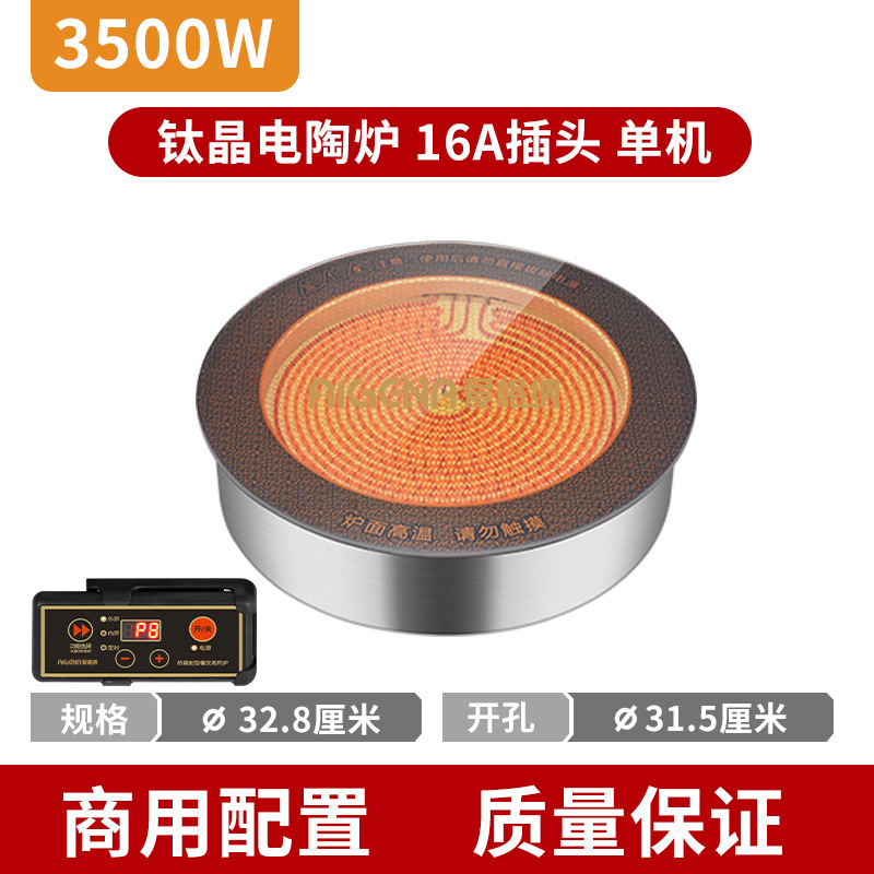 티타늄 크리스탈 직경 328mm3500W16A 플러그