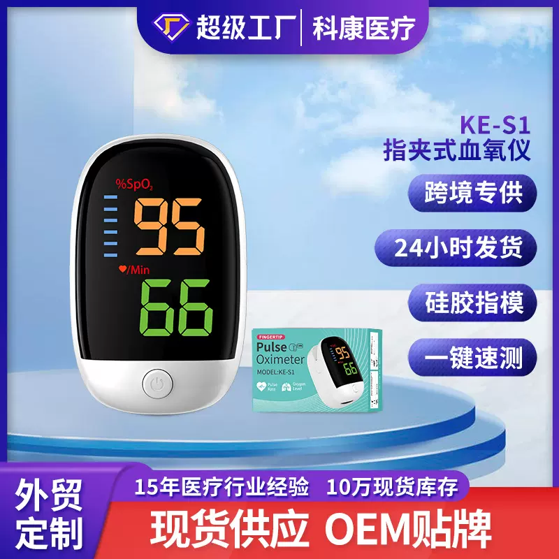 外贸定制血氧仪指夹式tft屏家用医用充电款心率脉率监测仪血氧计