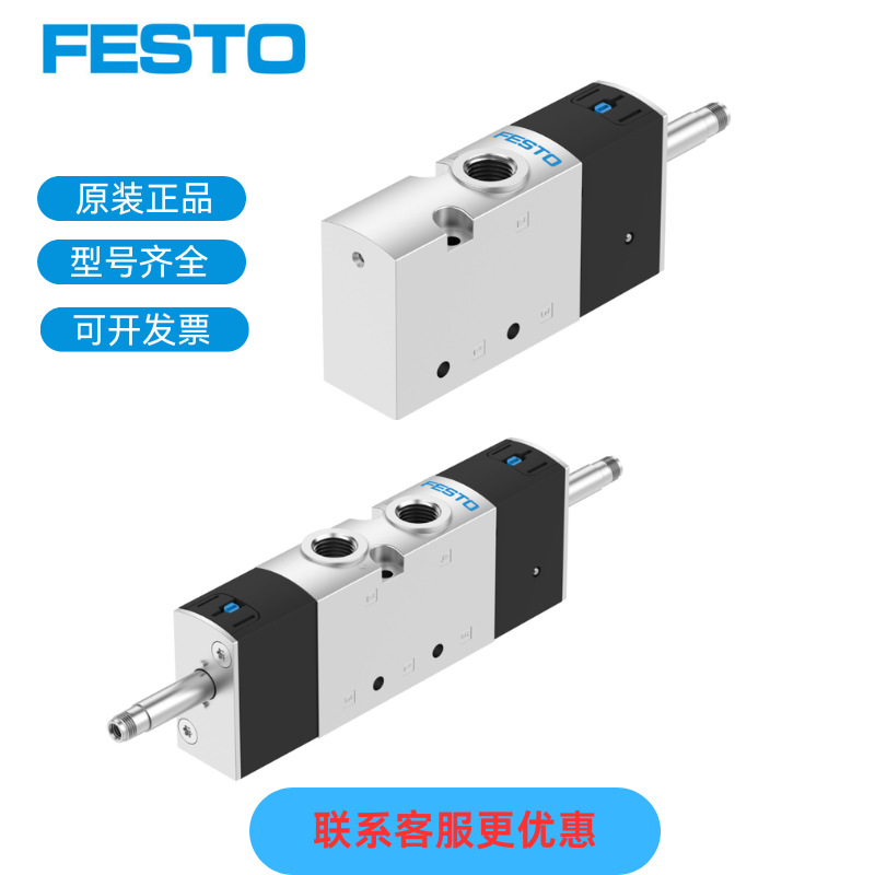 费斯托FESTO电磁阀VUVS-L20-B52-D-G18-F7-1C1 VUVS系列 现货秒发