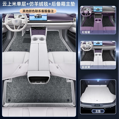Trunk Mat: mat is an interior modification - select-single-layer-foot-mat-imitation-cashmere-main-trunk-mat-and-note-the-color-when-placing-an-order-buick-envision-e7