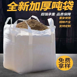 塑料编织袋;集装袋