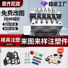 工农业塑料注塑厂家UPE红色外壳PEEK注塑生产各种异型件塑料外壳