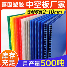 厂家现货塑料PP中空板加厚隔板打包宠物垫板批发5mm白色a4板材