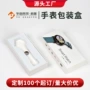 定制订做精装智能包装盒