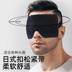 スクエア3d立体遮光アイマスク睡眠専用アイマスク男女学生昼休み睡眠アイマスク工場卸売り