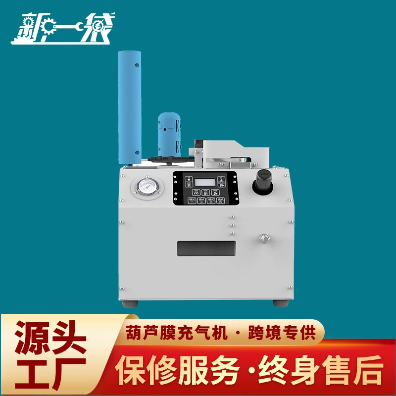 H18 надувная машина для мужчин и женщин, дети, обувь, наполненные пленкой тыквы мембранный мешок цилиндра многофункциональный автоматический вентилятор источник завод