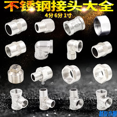 Stainless steel adapter with internal thread, direct outer and inner thread tee bend for 4-inch to 6-inch diameter conversion, plumbing pipe fitting