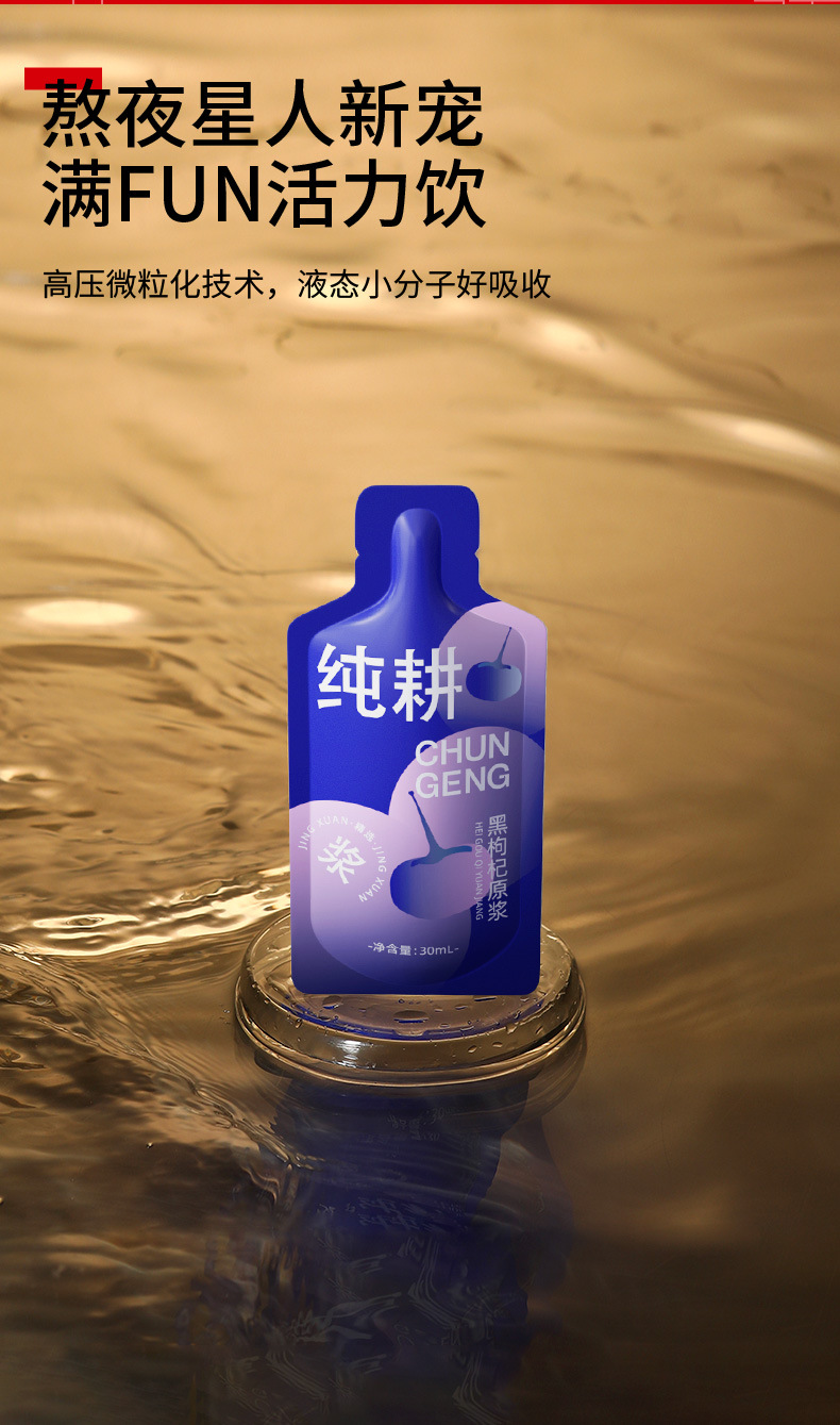 Black Goji Berry Puree Drink 300ml Ready to Drink Cold Pressed Ningxia Black Wolfberry Juice key features
