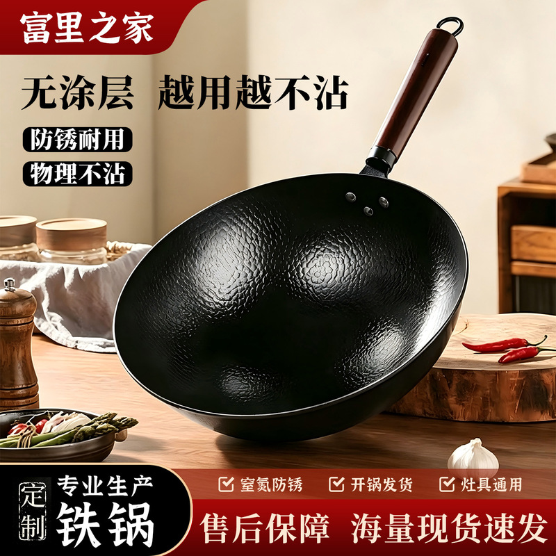 Zhangqiu fish-scale mirror-finish wok, traditional iron wok, uncoated frying pan, handmade old-fashioned wok, non-stick pan for home use Zhangqiu fish-scale mirror-finish wok, traditional iron wok, uncoated frying pan, handmade old-fashioned wok, non-stick pan for home use