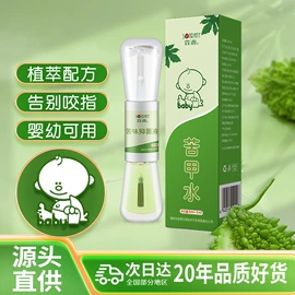 内衣洗衣液;身体护理套装;花露水防蚊液