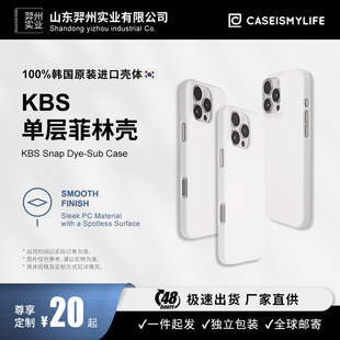 South Korea imported single-layer closed thermal transfer phone case for iPhone15 to map custom film shell