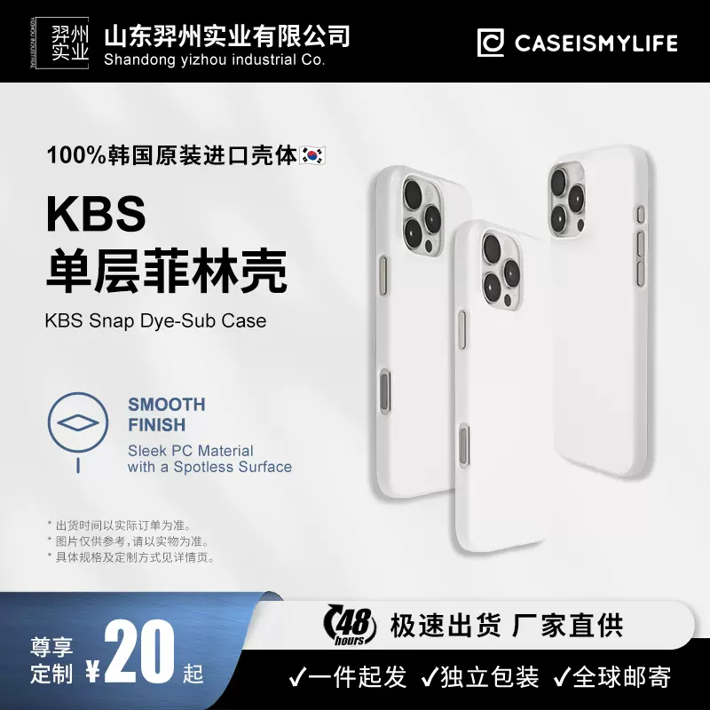 菲林壳闭口单层苹果手机壳iPhone11-16系列防指纹全包边防摔