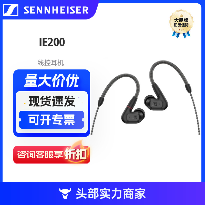 Sennheiser Ie200 High-Fidelity Hifi Music Headphones Wired Earphones Ear Hooks