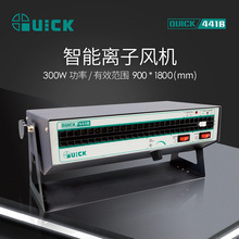 QUICK快克441B智能离子风机大范围卧式工业静电消除器防静电