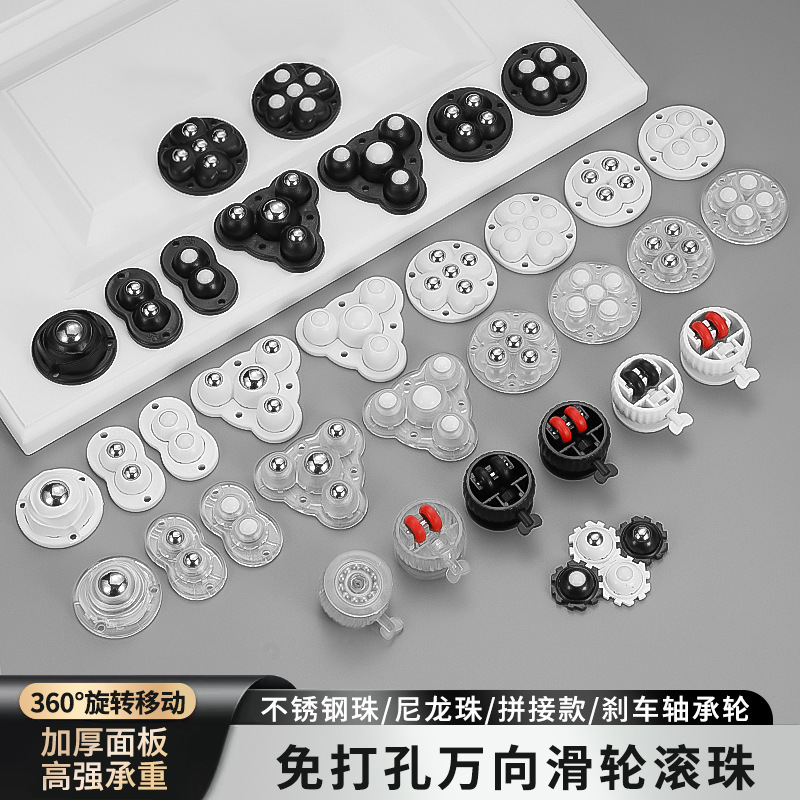 Adhesive Type Universal Pulley Punch-free Ball Bearing Wheel Household Thickened Base Quiet Mobile Wear-resistant Small Wheel