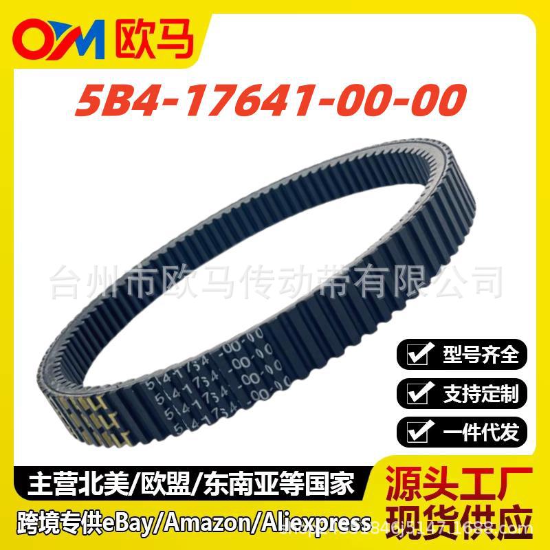 Yamaha Drive Belt for Yamaha 2007-2022 Grizzly 700 5B4-17641-00-00 (Belt)
