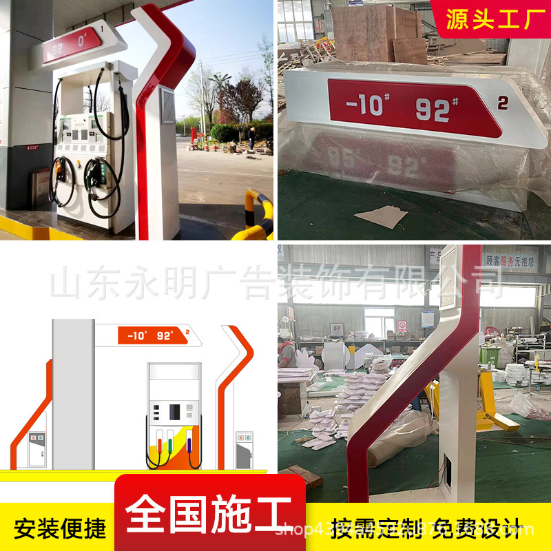 供应加油站灯箱广告招牌 中国石油 中国石油 加油站加油机灯箱