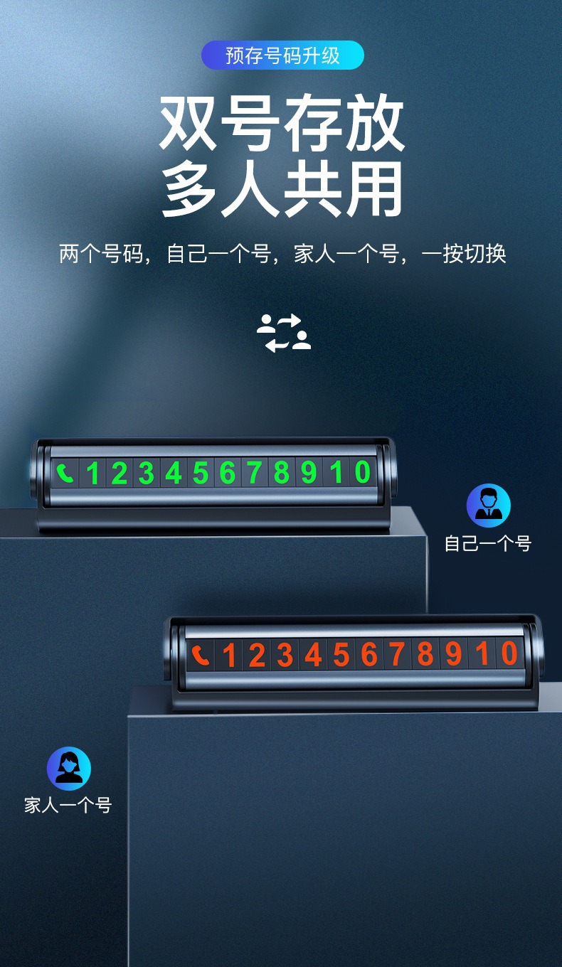 Temporary Parking Number Plate Double-Sided Aluminum Alloy Car Temporary Parking Sign Gift Roll-Up Luminous Car Moving Number Plate