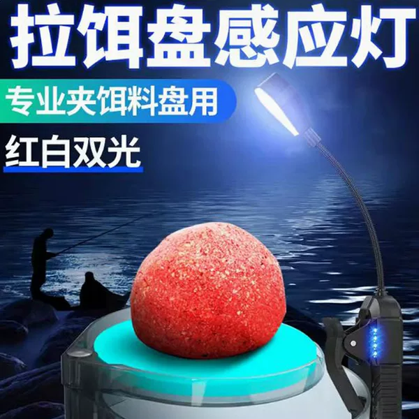 Night fishing lamp USB charging long endurance induction bait lamp red and white double light source pull bait can clip lighting lamp desk lamp
