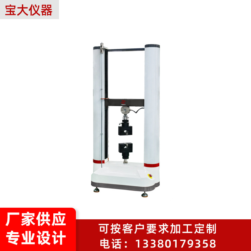 厂家销售 电子拉力机 电动拉力机 数显拉力机 小型拉力机批发