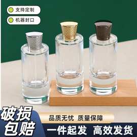 现货玻璃香水瓶80ml便携式香水分装瓶持续喷雾透明小样喷雾瓶空瓶