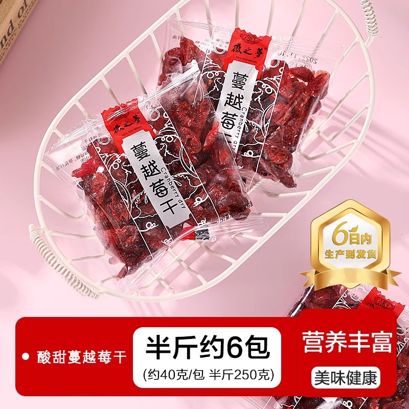 건조 크랜베리 반 파운드, 250g, 약 6팩, 초기 사용자용, 9%의 사람들이 선택