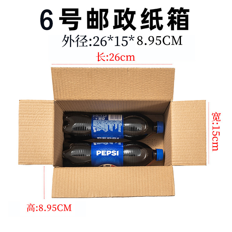 半高扁平纸箱3-12号快递打包发货纸盒批发长方形加硬包装箱飞机盒|undefined