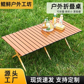 野营折叠桌椅;帐篷;天幕