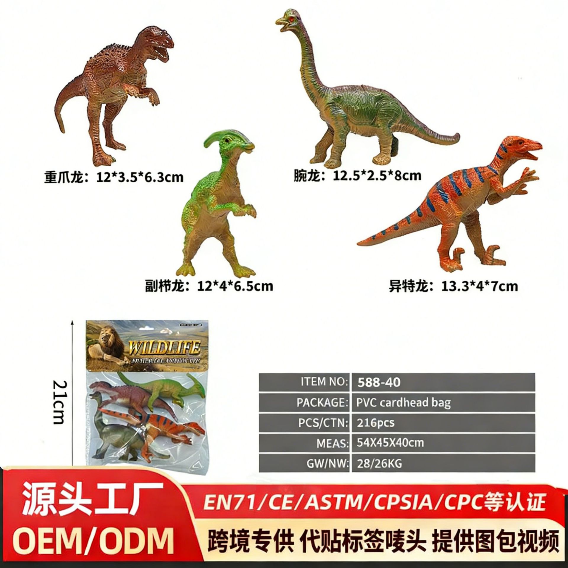 Juego de Modelos de Dinosaurios de Simulación de PVC, Educativo, para Niños